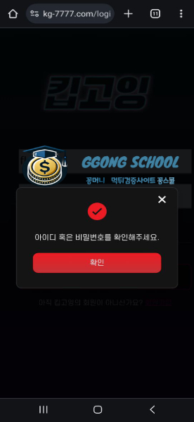 킵고잉 먹튀검증 먹튀확정 먹튀사이트