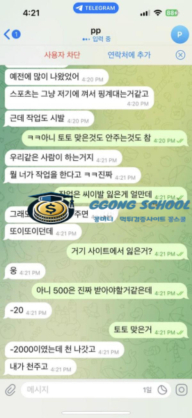 활명수먹튀사이트 이미지