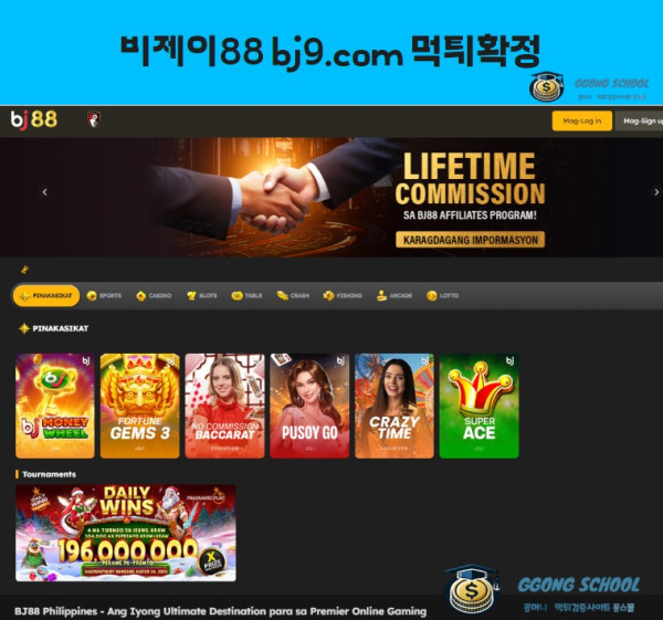 비제이88(BJ88) 먹튀 검증 - 환전 거부 피해 사례