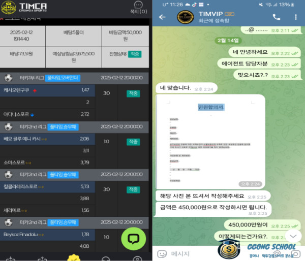 팀카지노(TIM카지노) 먹튀 증거 - 132만 원 환전 거부 증거 자료