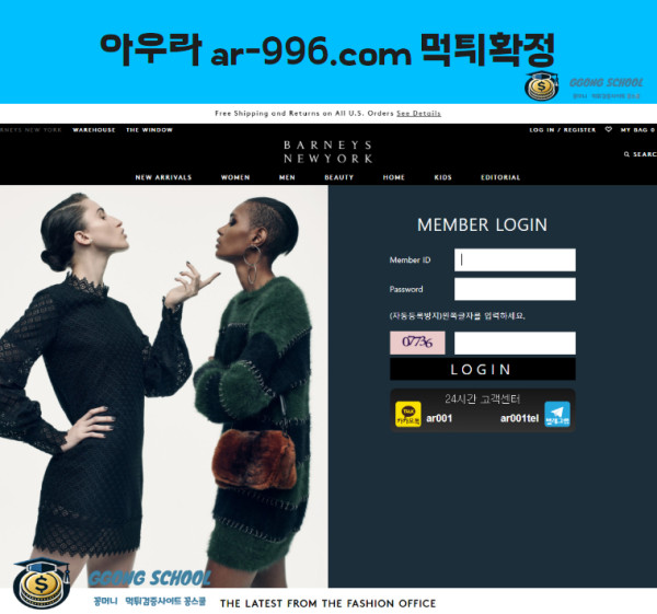 아우라(AR-996) 먹튀 검증 – 878만 원 환전 거부 피해 사례 분석