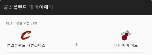 클리블랜드 캐벌리어스 경기 분석: 최근 성적, 핵심 선수, 전술 포인트