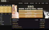 SSG(SG-2025) 먹튀 검증 – 213만 원 환전 거부 증거 이미지