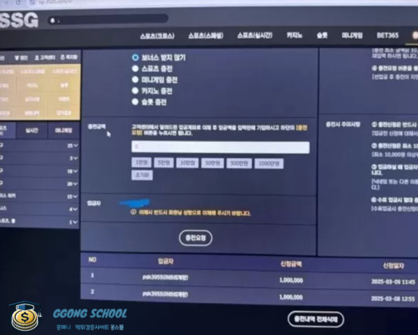 SSG 먹튀 – 환전 취소 후 계정 강제 탈퇴 증거
