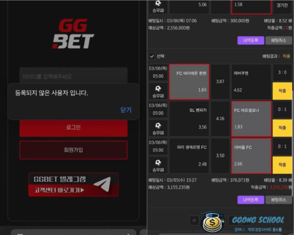 GG벳(GGB-007) 먹튀 증거 - 600만 원 환전 거부 증거 자료