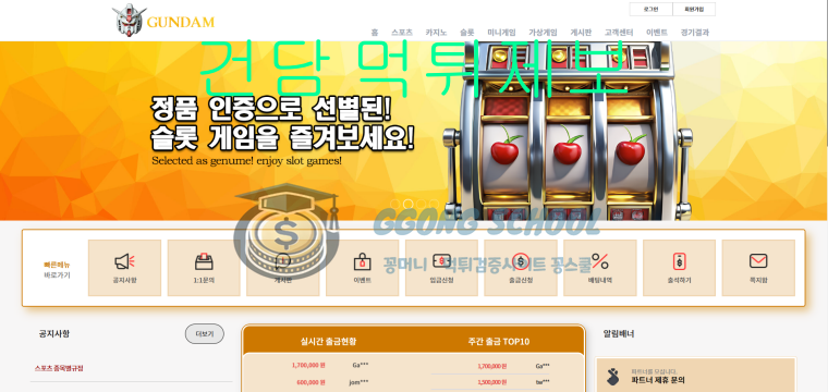 건담 gd-878.com 카지노 메인페이지 화면