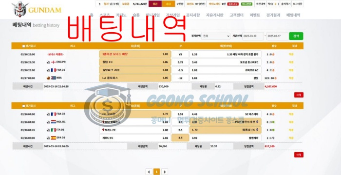 건담 카지노 먹튀 피해 증거 - 대화 캡처 화면 1