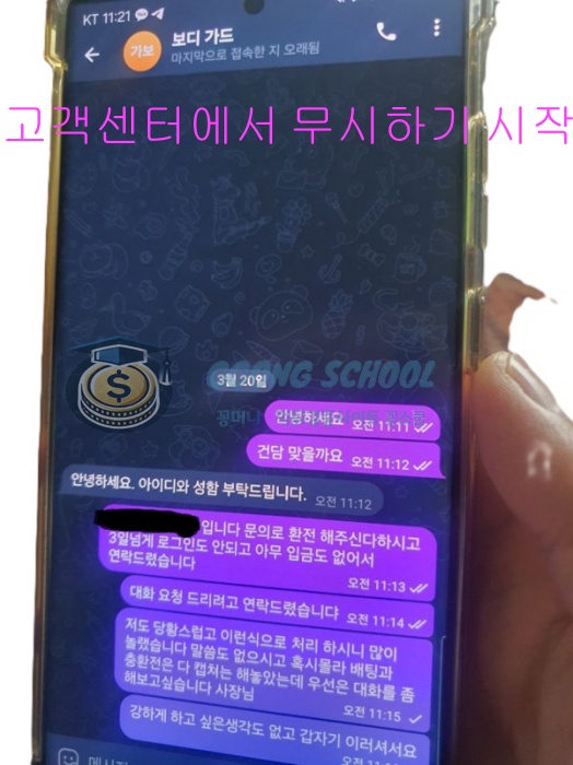 건담 먹튀 정황 텔레그램 차단 증거