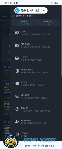 가나벳 먹튀확정 증거자료 - 핸드폰 캡처 요구 및 무응답