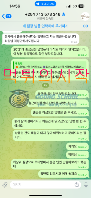 고객센터 환전 미처리 템플릿식 회신 화면