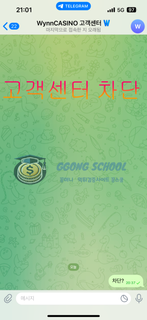 환전 미처리 및 고객센터 차단 증거자료 최종 스크린샷