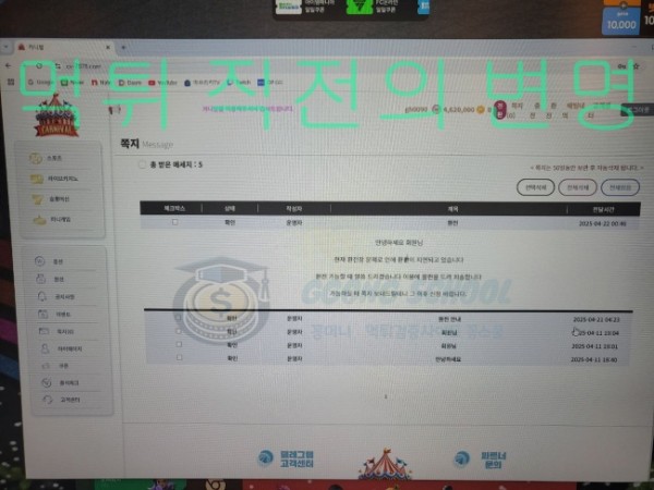 카니발 환전 요청 내역 채팅 캡처