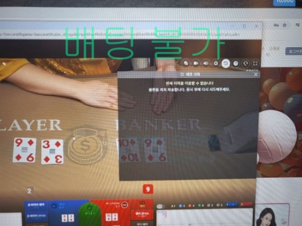먹튀 사이트 카니발 계정 탈퇴 조치된 화면
