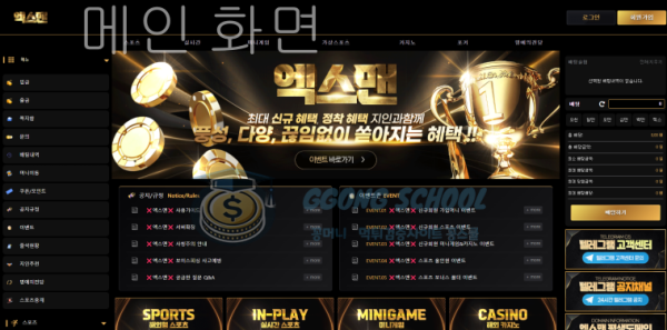 엑스맨 먹튀 사이트 정보 요약표 - 사이트 주소, 피해 금액, 날짜