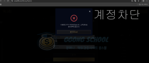 엑스맨 배팅 적중 내역 및 차단 증거 이미지