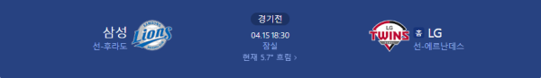 LG 트윈스 vs 삼성 라이온즈 예측 흐름 분석 및 승패 예감