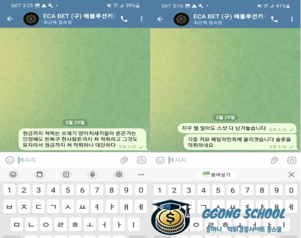 에카벳 슬롯 수익 발생 후 환전 요청, 계정 차단 증거