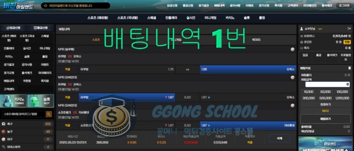 버진아일랜드 환전 거부 텔레그램 고객센터 대화 캡처 1