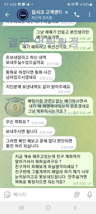 딥시크 먹튀 피해자 최종 대응 이미지