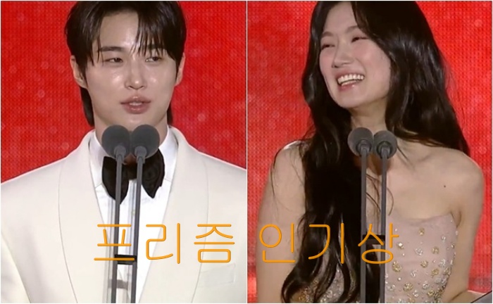 2025 백상예술대상에서 배우 변우석과 김혜윤이 드라마 '선재 업고 튀어'로 인기상 수상 백상예술대상 변우석 김혜윤 프리즘 인기상 수상 사진