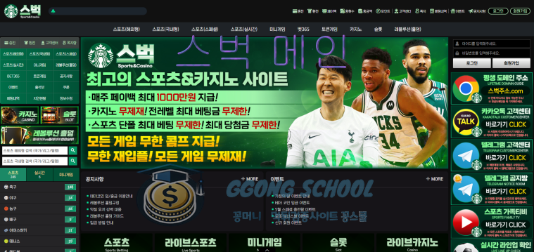 스벅 sb-4002.com 먹튀 사이트 메인 페이지 캡처 이미지