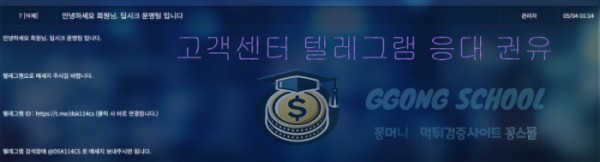 딥시크 먹튀 신고 상담 이미지 2