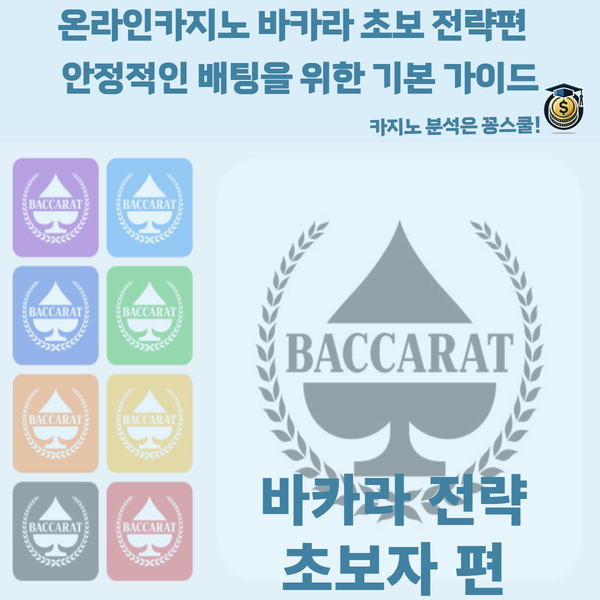 온라인카지노,바카라,바카라분석