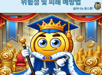 꽁스쿨 꽁머니 꽁머니사이트 먹튀사이트