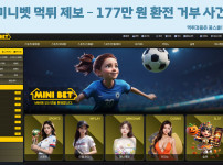 먹튀제보,먹튀검증,먹튀사이트