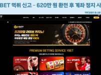 먹튀검증,먹튀제보,먹튀사이트,보이스피싱