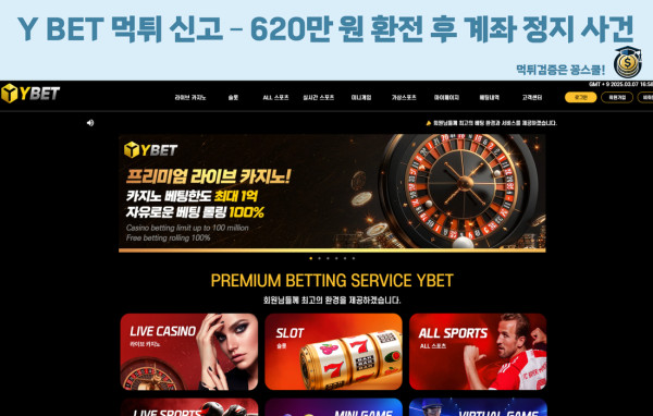 먹튀검증,먹튀제보,먹튀사이트,보이스피싱