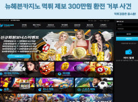 먹튀검증,먹튀사이트,먹튀제보