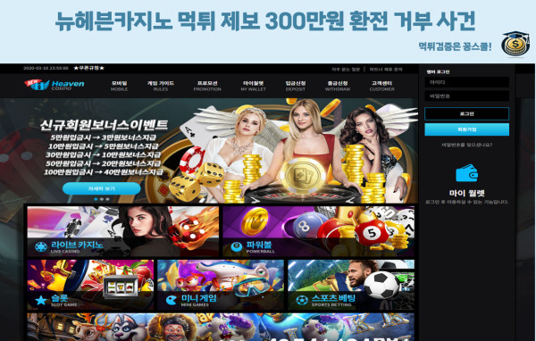 먹튀검증,먹튀사이트,먹튀제보