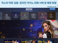 먹튀사이트,먹튀제보,먹튀검증