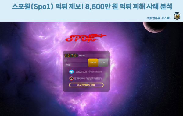 먹튀제보,먹튀사이트,먹튀검증