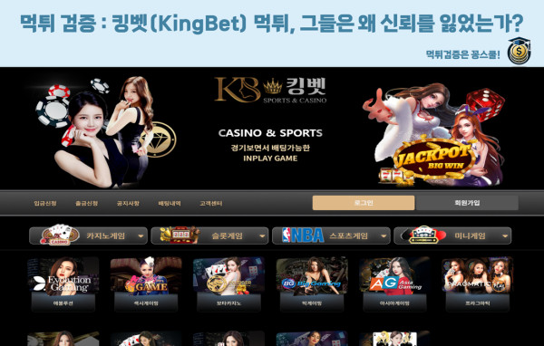 먹튀검증,먹튀제보,먹튀사이트