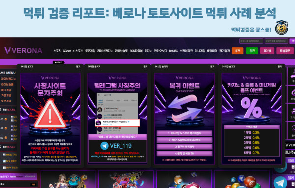 먹튀검증,먹튀제보,먹튀사이트