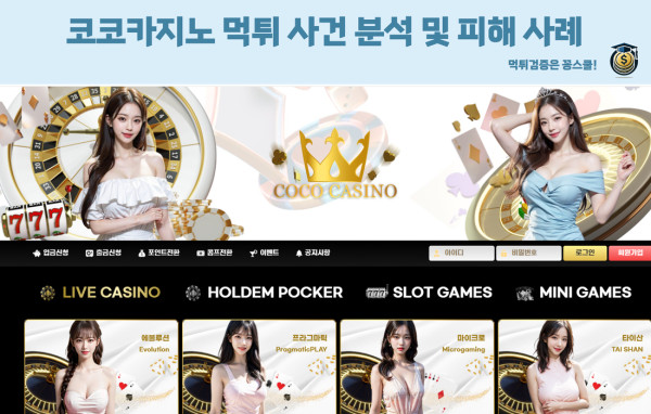 먹튀검증,먹튀사이트,먹튀제보