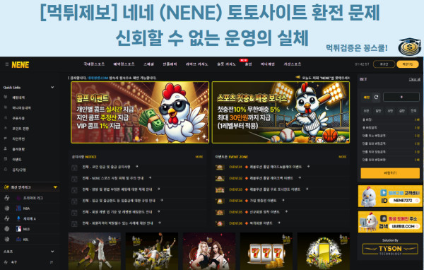 먹튀사이트,먹튀검증,먹튀제보,토토사이트