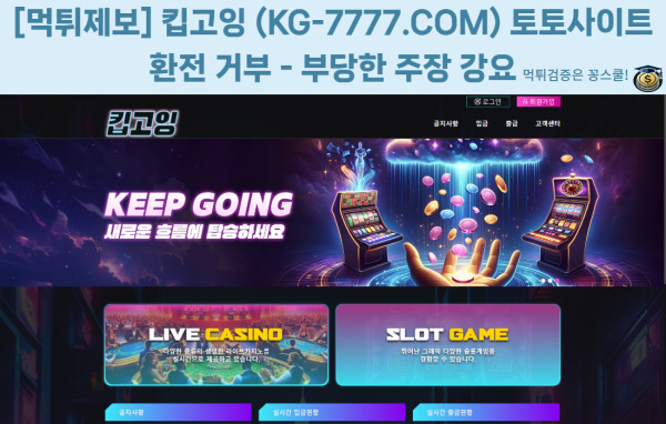 먹튀검증,먹튀제보,먹튀사이트,먹튀