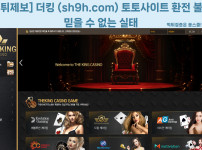 먹튀검증,먹튀제보,먹튀사이트,먹튀