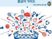 스포츠토토,토토배팅,토토