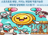 먹튀검증,먹튀검증커뮤니티,토토사이트