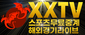 스포츠무료중계 해외축구 해외농구 국내야구 다시보기 투엑스티비