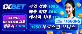 안전놀이터 누구나 아는 메이저사이트 원엑스벳